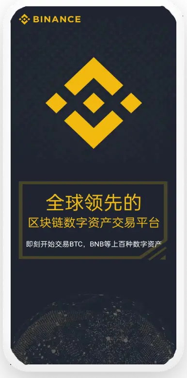 USDT移动端钱包下载平台移动端界面预览